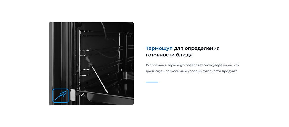 ZUGEL ZOE601X Термощуп