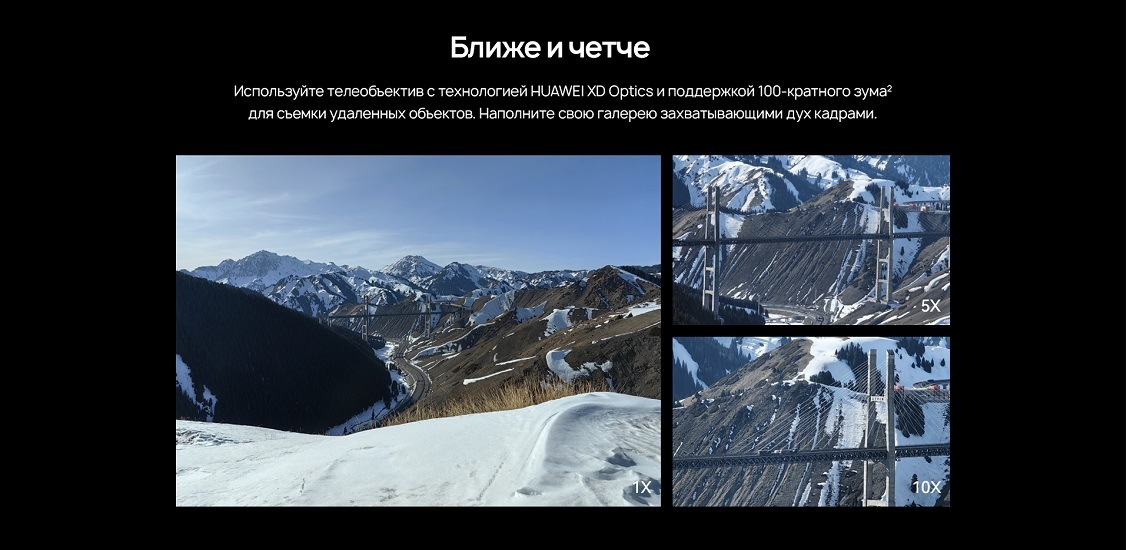 HUAWEI P60 Ближе и четче