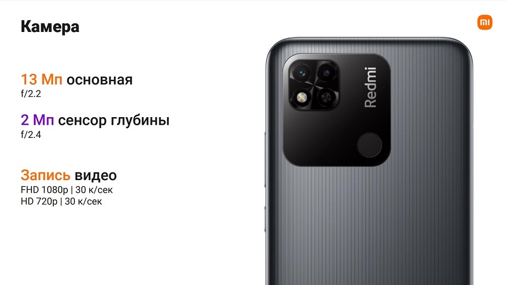 Redmi 10A Основная камера 13 Мп