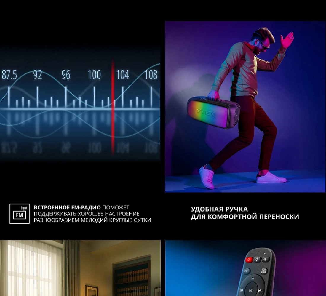 Встроенное радио