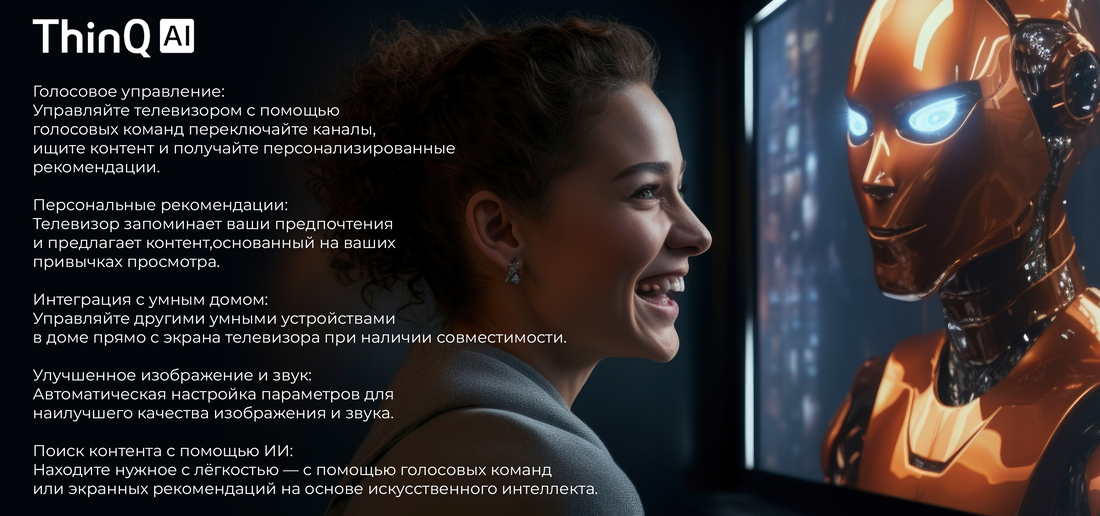 Телевизор FOX 42WOS640E голосовое управление