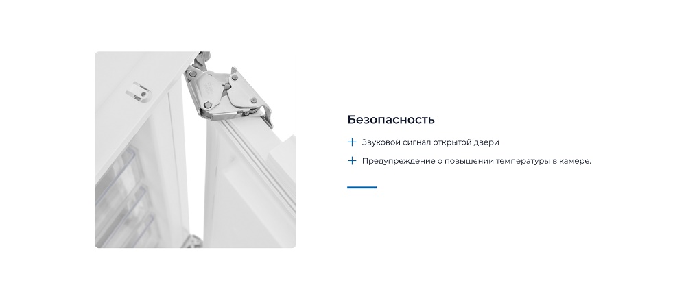 ZUGEL ZFI870NF Безопасность