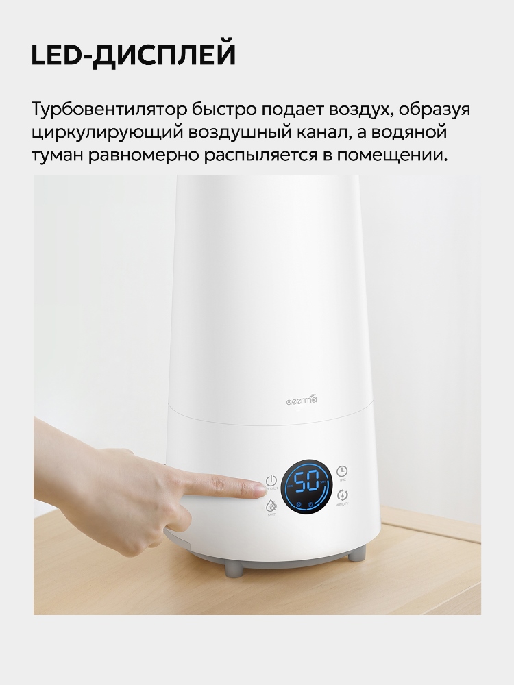 Deerma DEM-LD220 Светодиодный дисплей