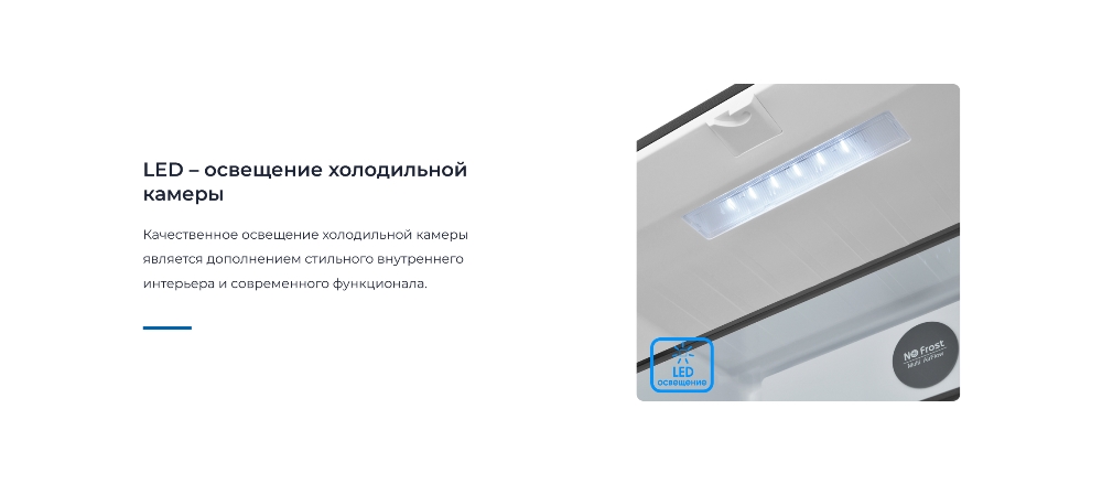 ZUGEL Cross Door ZRCD430B Светодиодное освещение