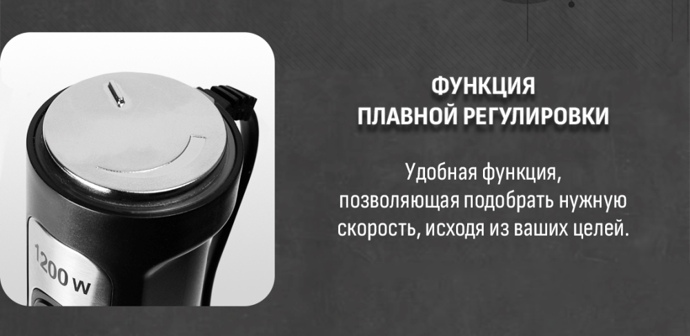 ARESA AR-1127 Плавный регулятор скорости