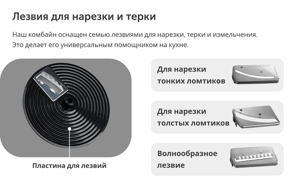 Кухонный комбайн RageX R103-000 лезвия