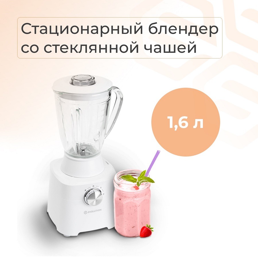 Evolution CMB-961GL (белый) Стационарный блендер со стеклянной чашей