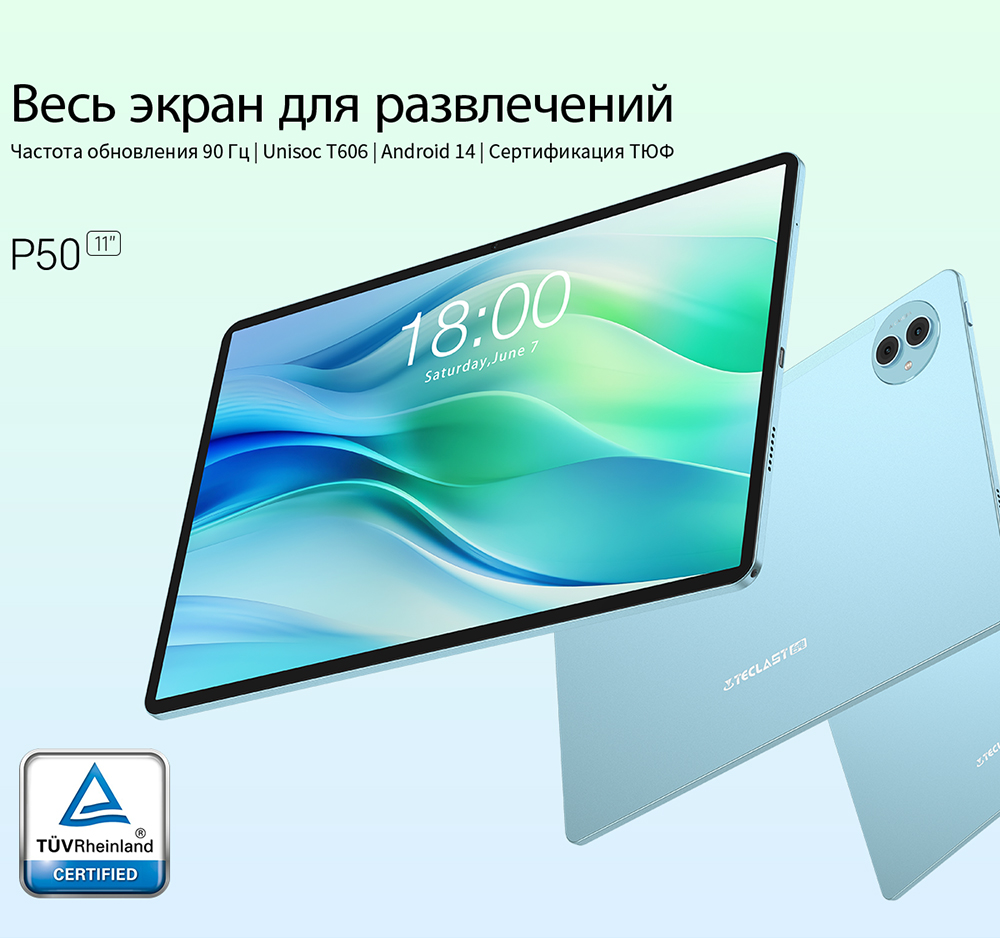 Teclast P50 6GB/128GB  Частота обновления 90 Гц