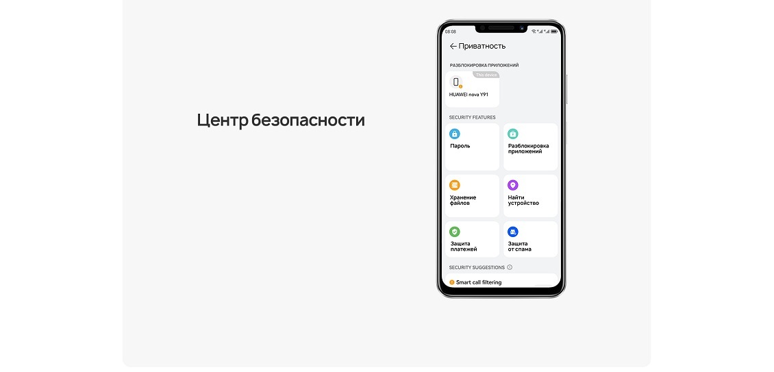 Центр безопасности