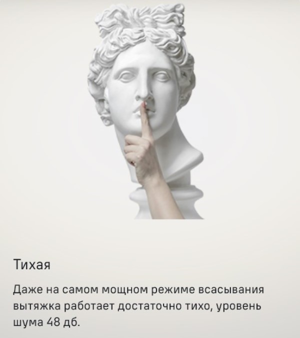 MAUNFELD Galaxy 60 Уровень шума 48 дБ