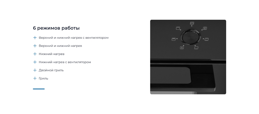 ZUGEL ZOE451B 6 режимов работы