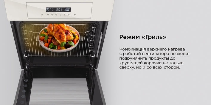 Духовой шкаф MAUNFELD AEOD60103BG режим гриль