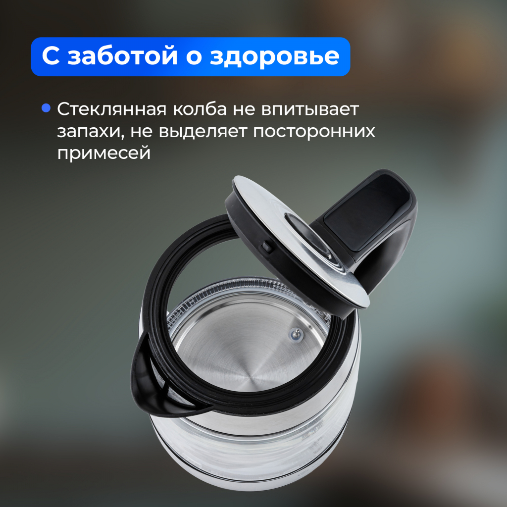 Электрический чайник Evolution KG22171D с заботой о здоровье