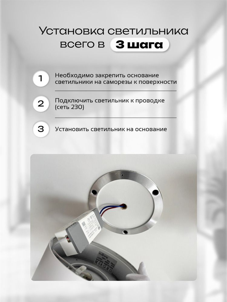 Светильник светодиодный truEnergy ABSOLUTE 11501 установка