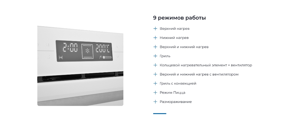 ZUGEL ZOE601W 9 режимов работы