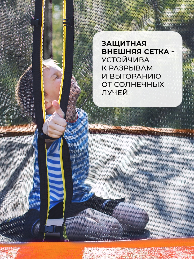 Батут GetActive Jump 8FT с внешней сеткой лестницей оранжевый (J8L-O) Внешяя сетка