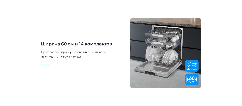ZUGEL ZDI608 Ширина 60 см