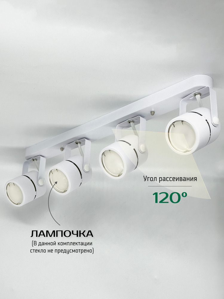 угол рассеивания 120