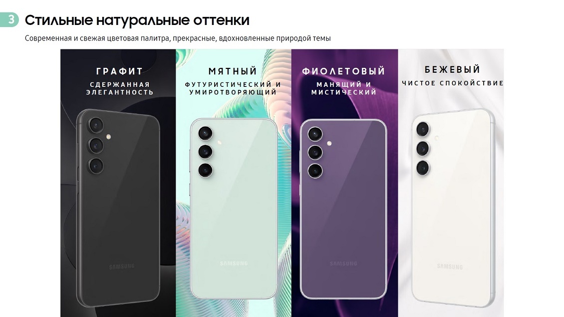 Свежая палитра цветов