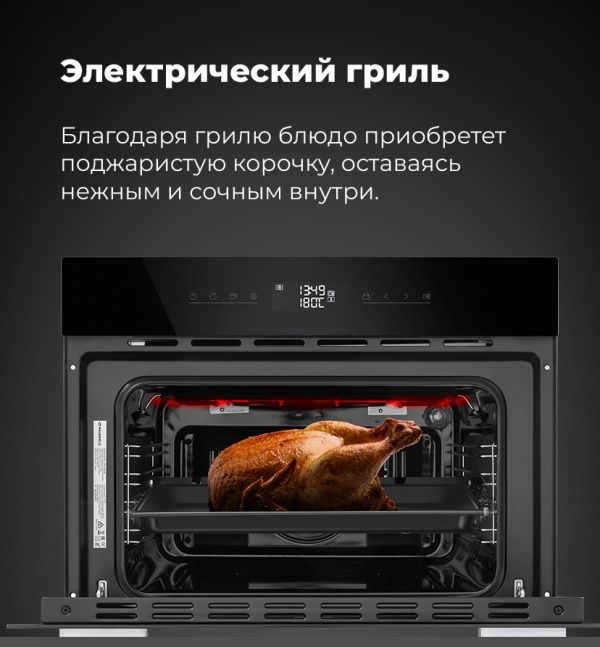 MAUNFELD AMCO458GW Электрический гриль