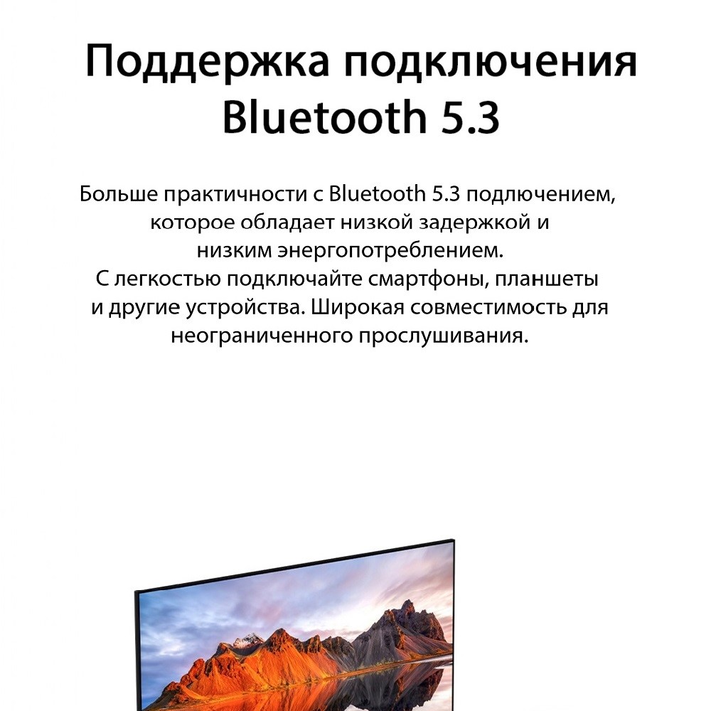 Bluetooth подключение