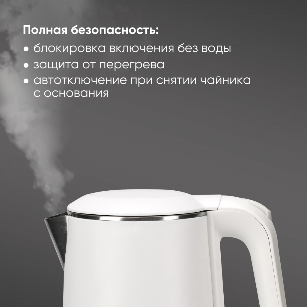 Электрочайник AIRO PM1515S LCD (белый) полная безопасность