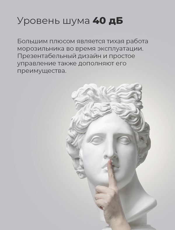 Уровень шума 40 дБ