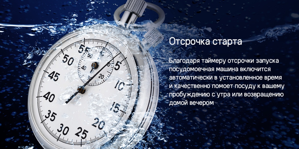 MAUNFELD MLP-12IMROI Отсрочка старта