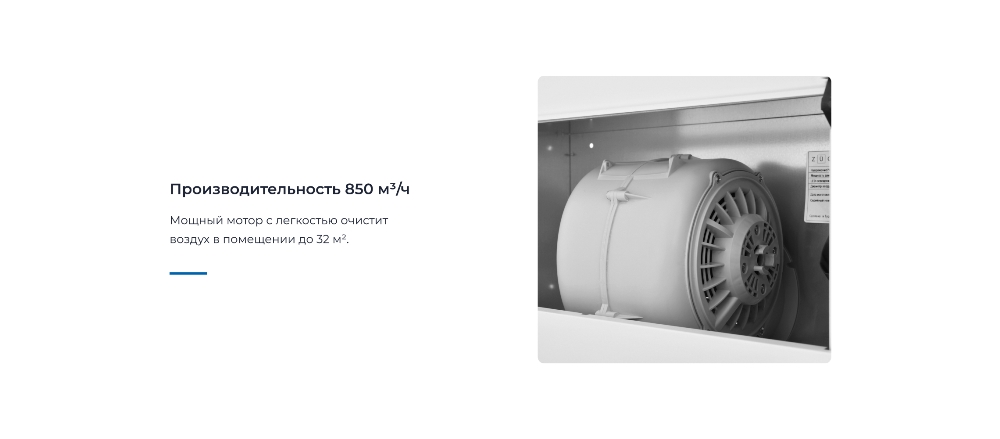 ZUGEL ZHT652GW Производительность 850 м3/ч