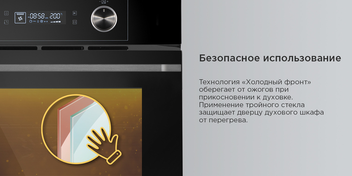 безопасное использование 