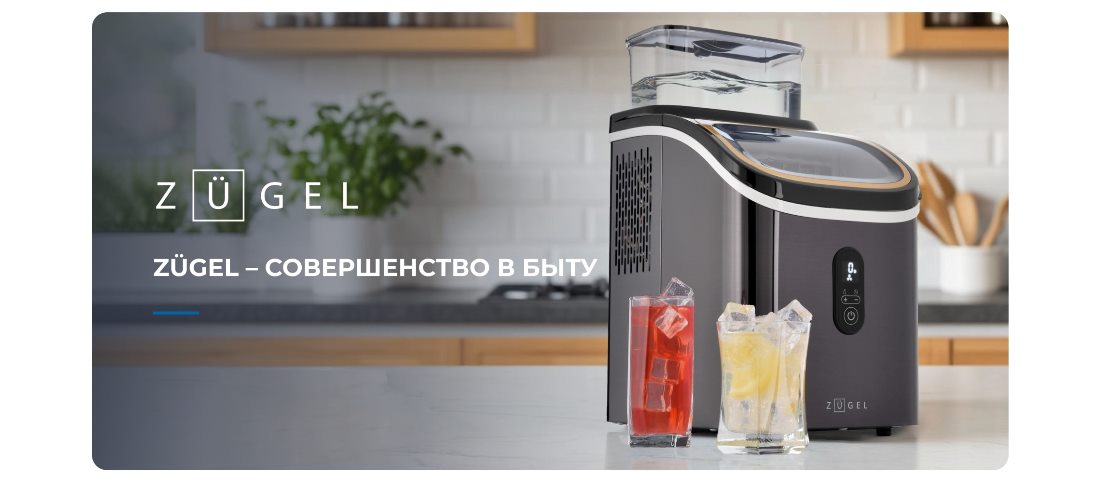 ZUGEL ZIM1501 Совершенство в быту