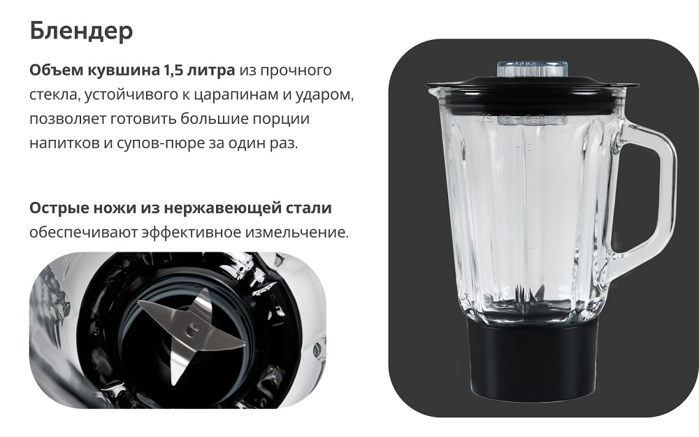 Кухонный комбайн RageX R104-900 блендер