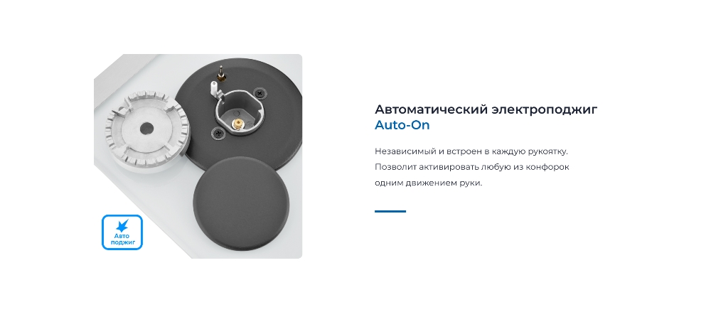 ZUGEL ZGH450W Автоматический электроподжиг