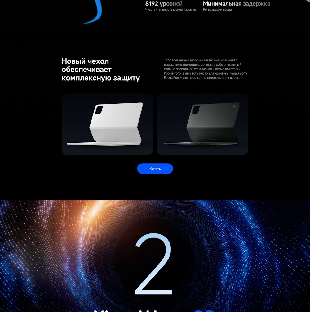 Xiaomi Pad 7 Pro Новый чехол