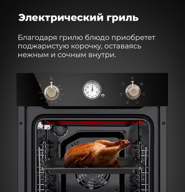 MAUNFELD EOEF516RBG Электрический гриль