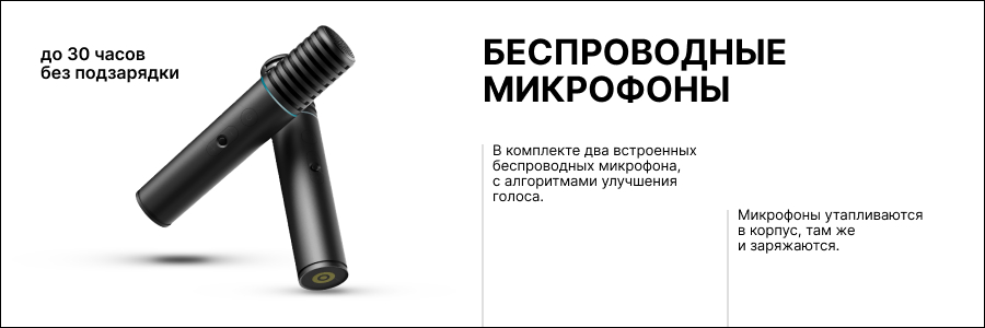 Ikarao Shell S1 Беспроводные микрофоны