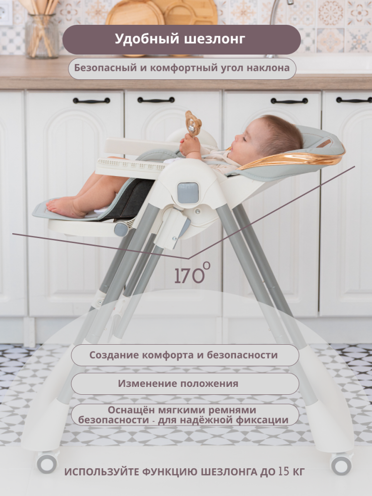 VipBaby Relax 0+ (кремовый) Удобный шзлонг