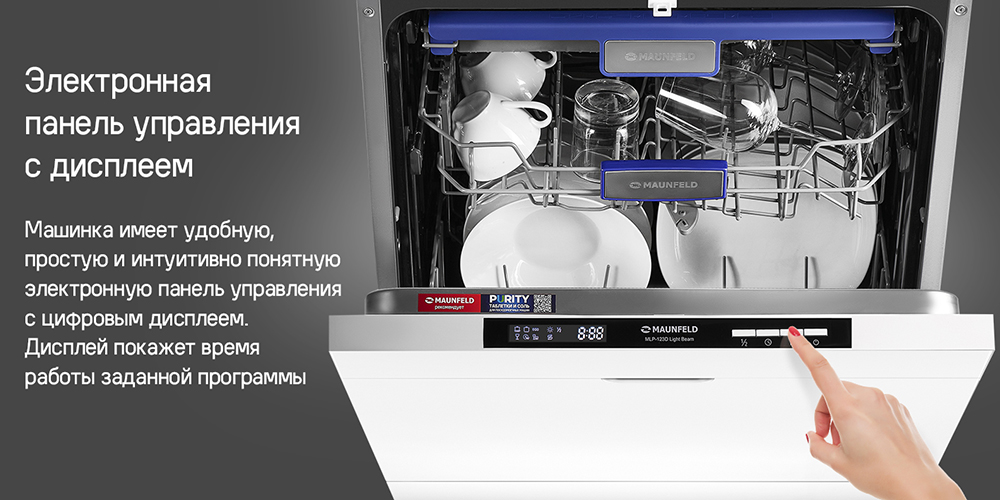 Электронная панель управления