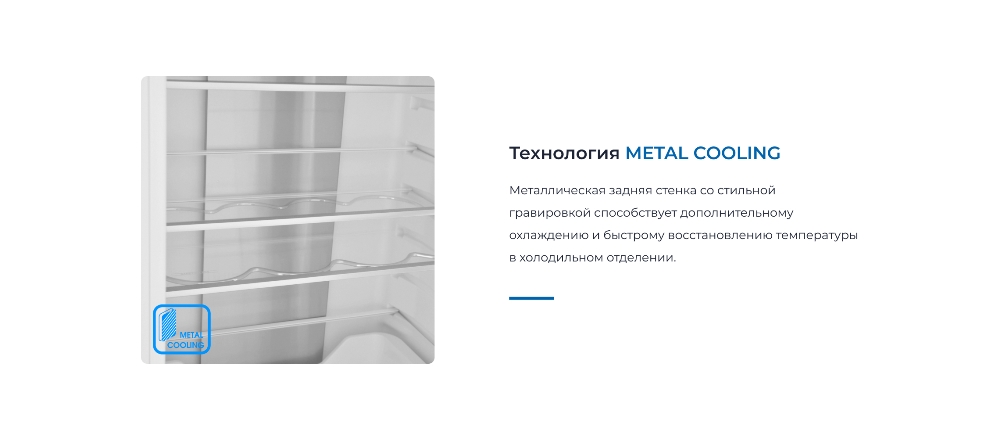 ZUGEL ZRI2002FNF Металлическая задняя стенка