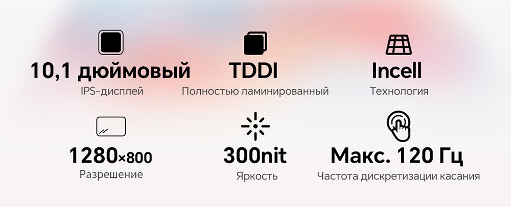 Teclast P30T Разрешение 1280*800