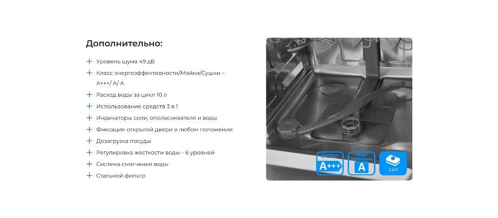 ZUGEL ZDI607 Уровень шума 49 дБ