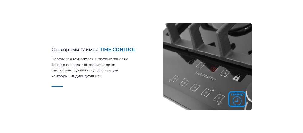 Сенсорный таймер