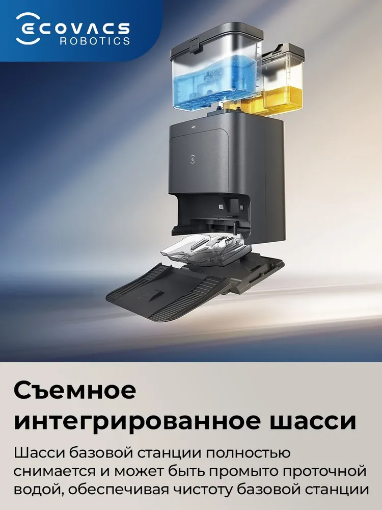 интегрированное шасси