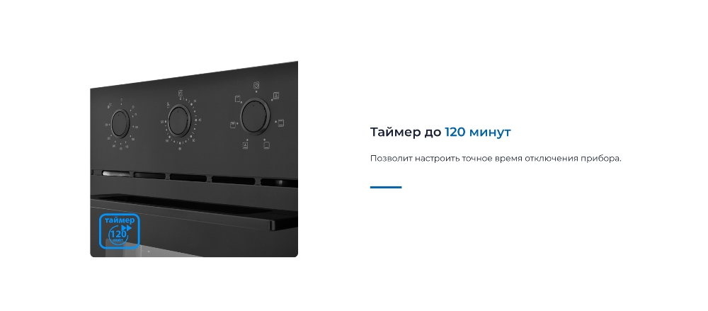 ZUGEL ZOE451B Таймер с отключением