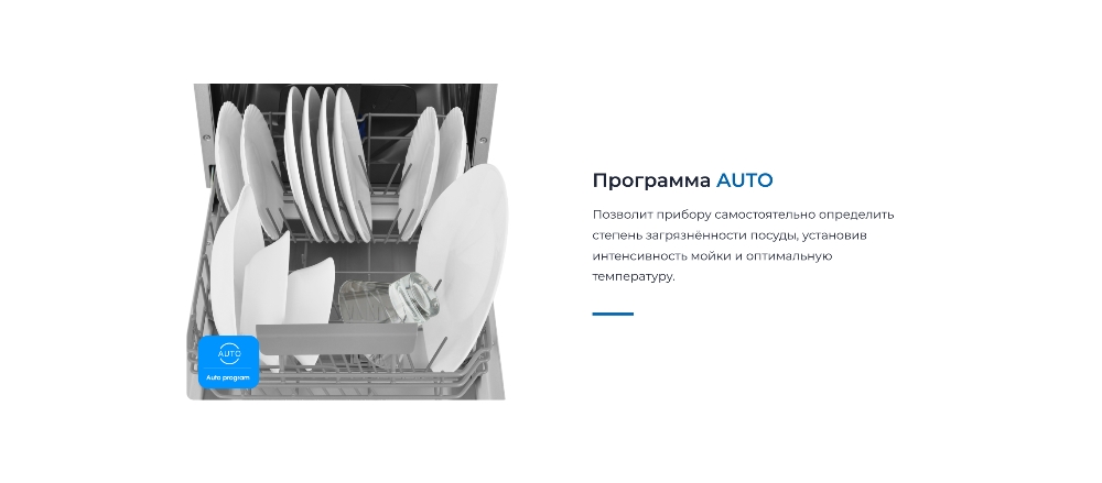 ZUGEL ZDI458 Программа Авто