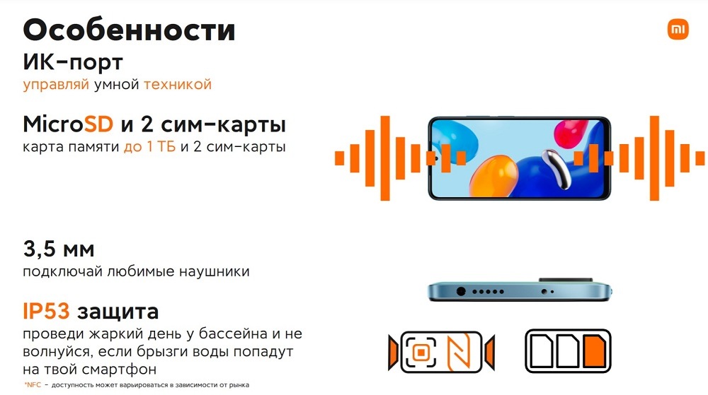 Особенности 2