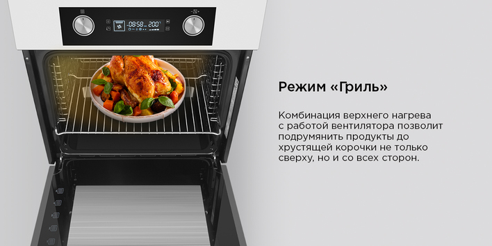 Шкаф духовой электрический MAUNFELD AEOH60102W режим гриль