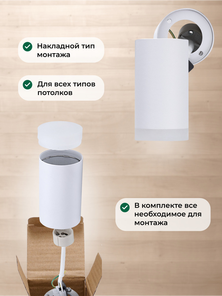 накладной тип