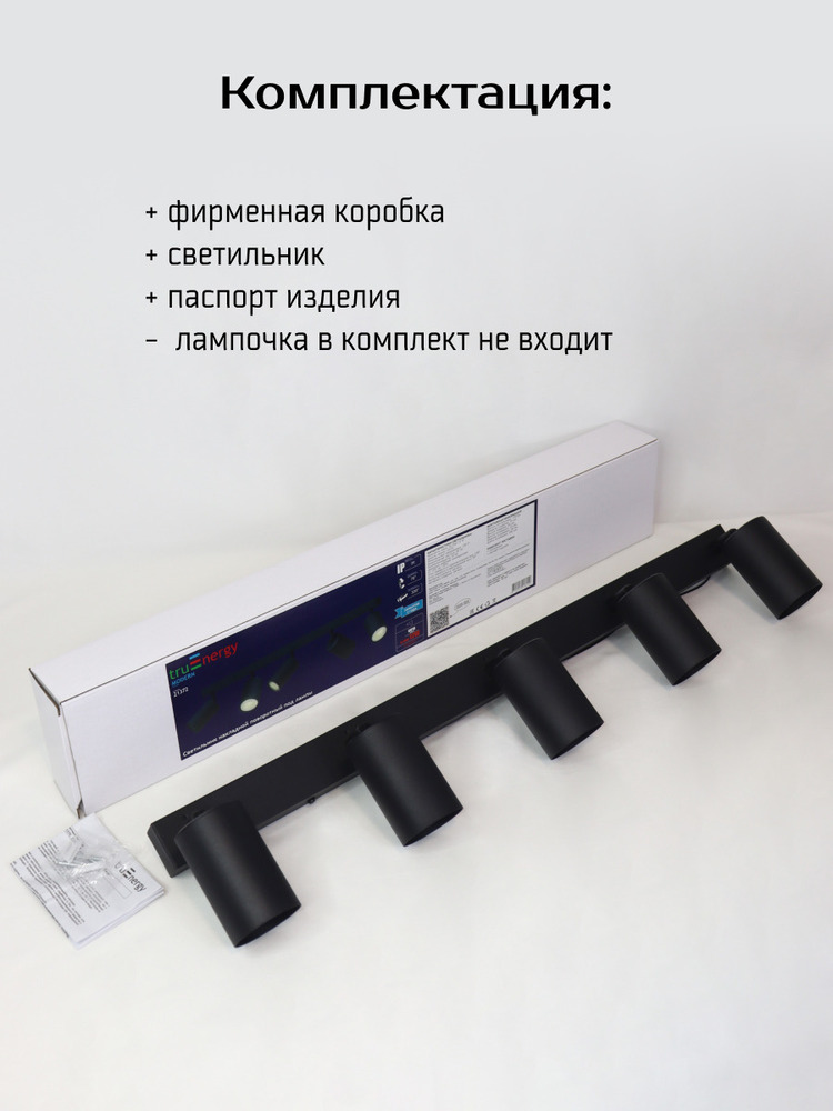 Светильник TRUENERGY MODERN 21372  комплектация