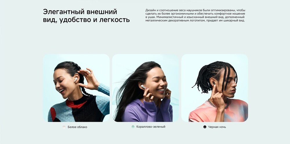 Наушники Xiaomi Redmi Buds 6 элегантный внешний вид